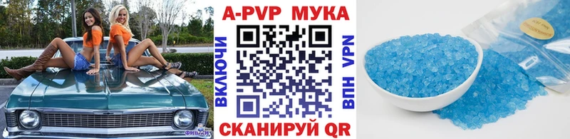 Купить где  Ахтубинск  A PVP Crystall 