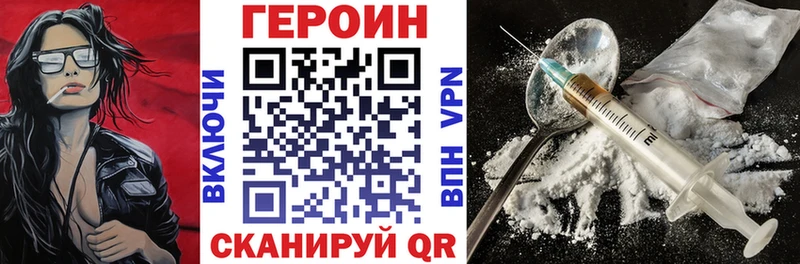 Героин гречка  Купить закладки  Ахтубинск 