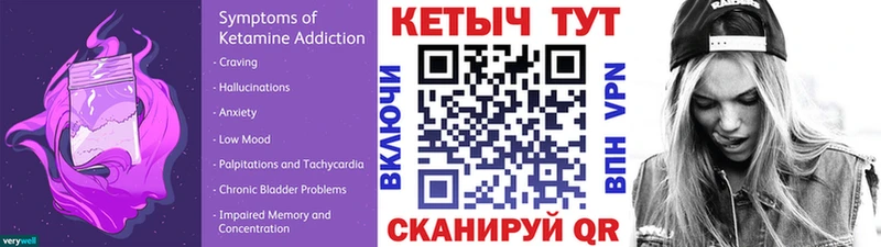 Купить закладки  Ахтубинск  Кетамин VHQ 