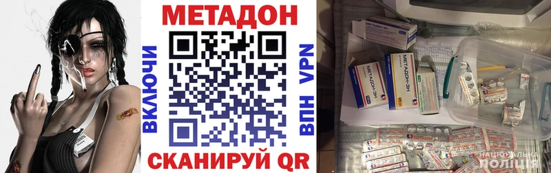 Купить где  Ахтубинск  Метадон VHQ 